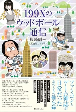 べーしっ君 完全版 (立東舎) | 荒井 清和 |本 | 通販 | Amazon